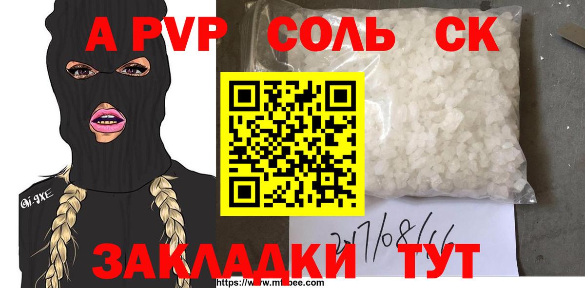 Минеральные Воды  Alpha PVP мука  А ПВП  Alfa_PVP СК  Вход с VPN 