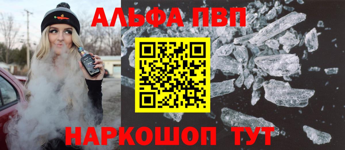 APVP Crystall Минеральные Воды