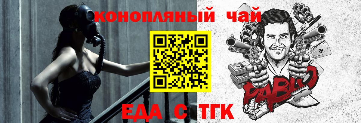 Печенье с ТГК конопля Минеральные Воды