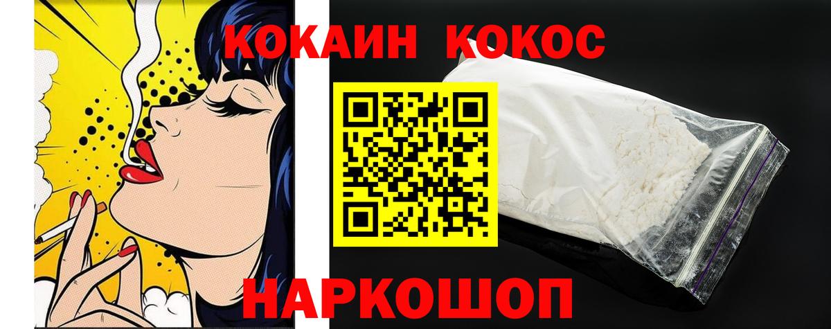 Cocaine Перу  купить   Минеральные Воды  COCAIN 99%  Вход с VPN  COCAIN 