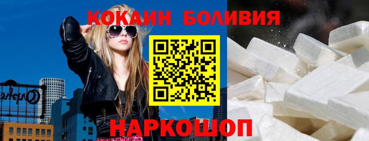 КОКАИН Перу Минеральные Воды