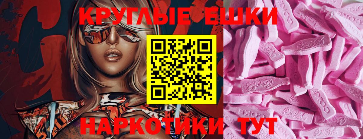 ЭКСТАЗИ XTC  Вход с VPN  shop клад  Минеральные Воды 