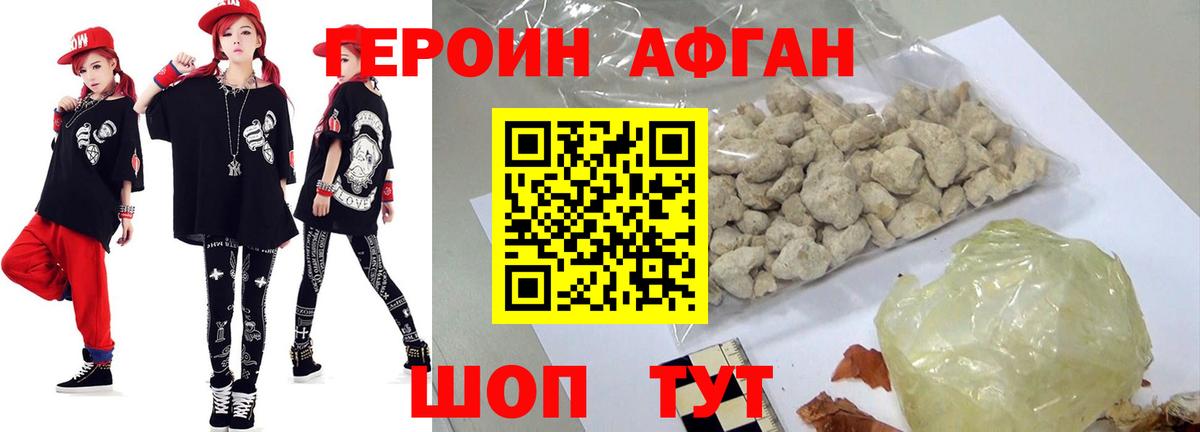 Минеральные Воды  ГЕРОИН гречка  Героин  Вход с VPN 