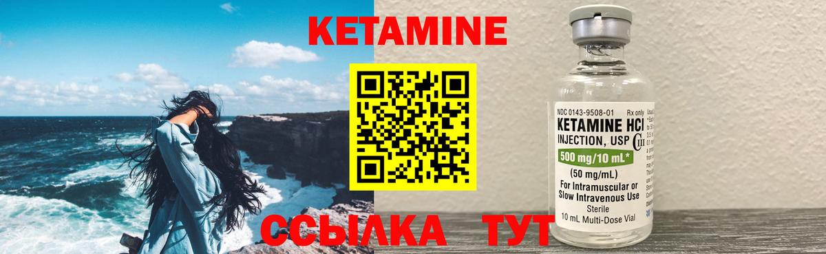 Минеральные Воды  Кетамин ketamine  Вход с VPN 