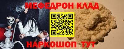 мефедрон Жуковский