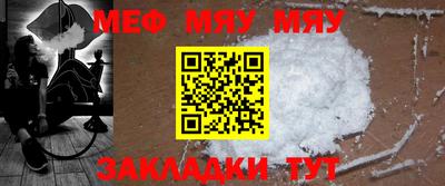 мефедрон Жуковский