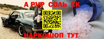 мефедрон Жуковский