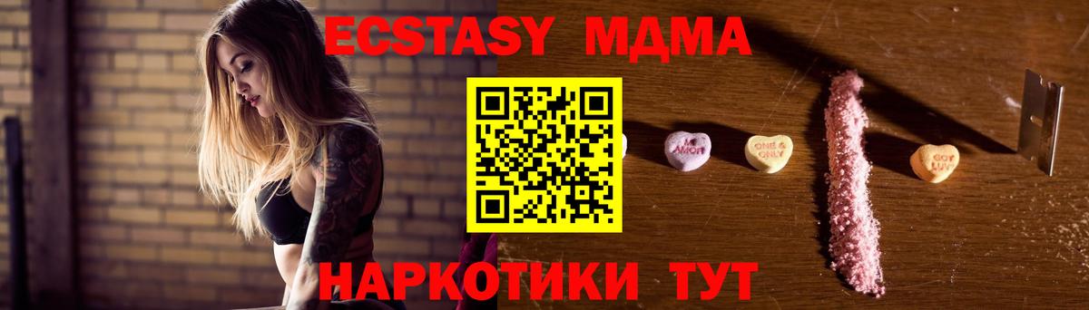 Минеральные Воды  МДМА crystal  Вход с VPN 
