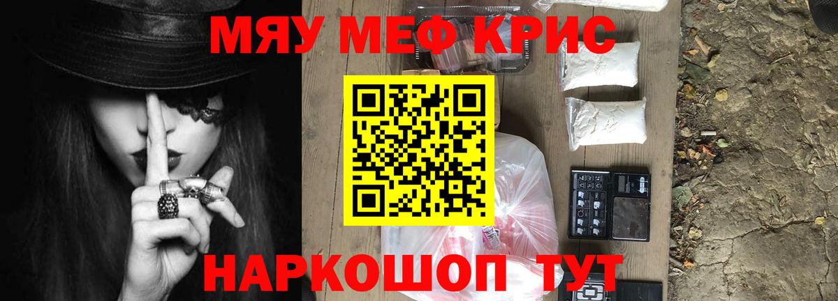 Мефедрон мука Минеральные Воды