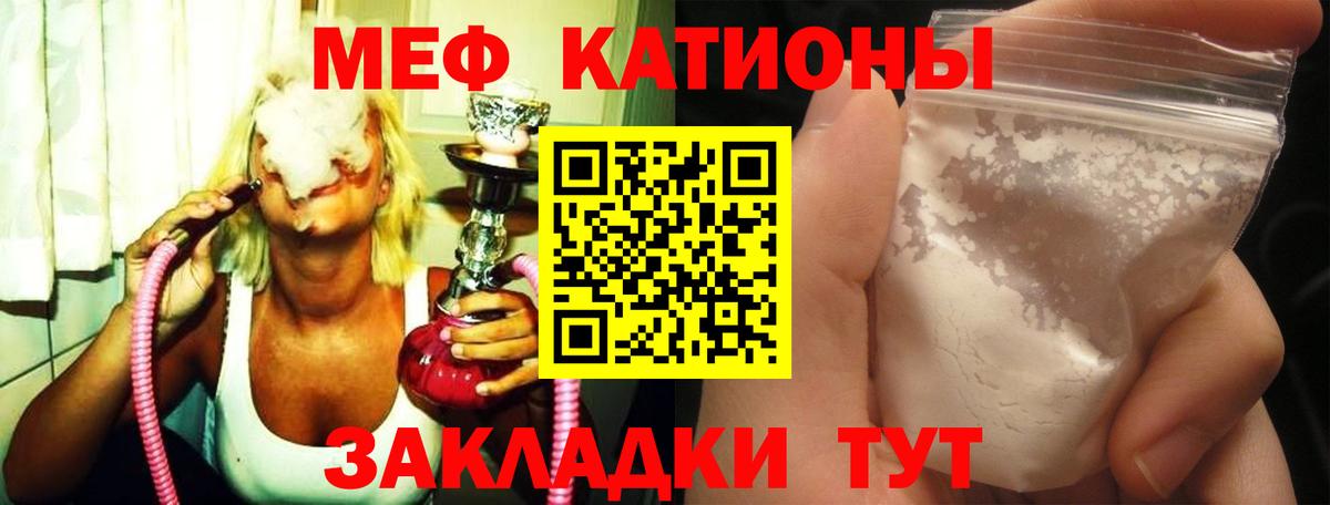 Меф  Мефедрон mephedrone  хочу наркоту  Вход с VPN  Минеральные Воды  МЕФ мука 