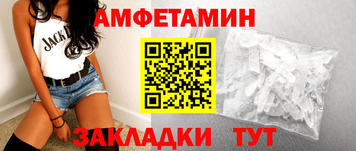 Минеральные Воды  Метамфетамин витя  Вход с VPN 