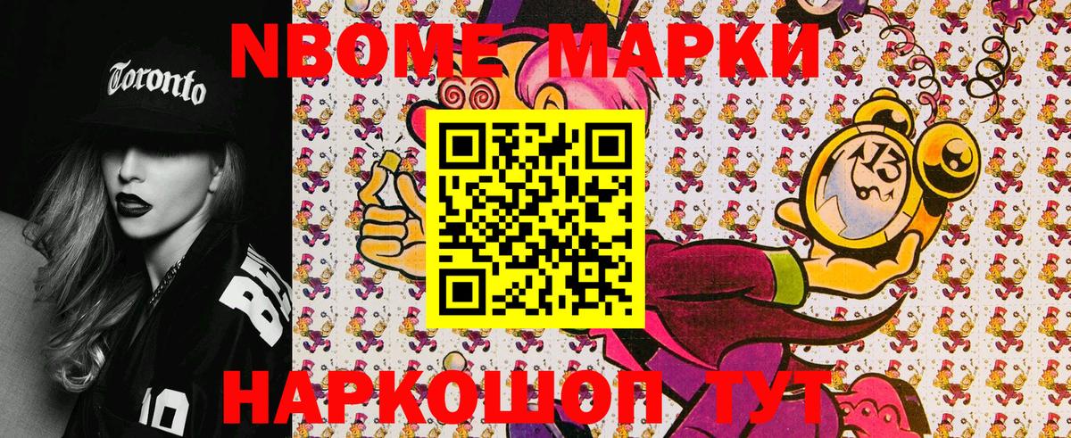 Минеральные Воды  Марки 25I-NBOMe 1500мкг  Марки 25I-NBOMe 1500мкг  Вход с VPN 