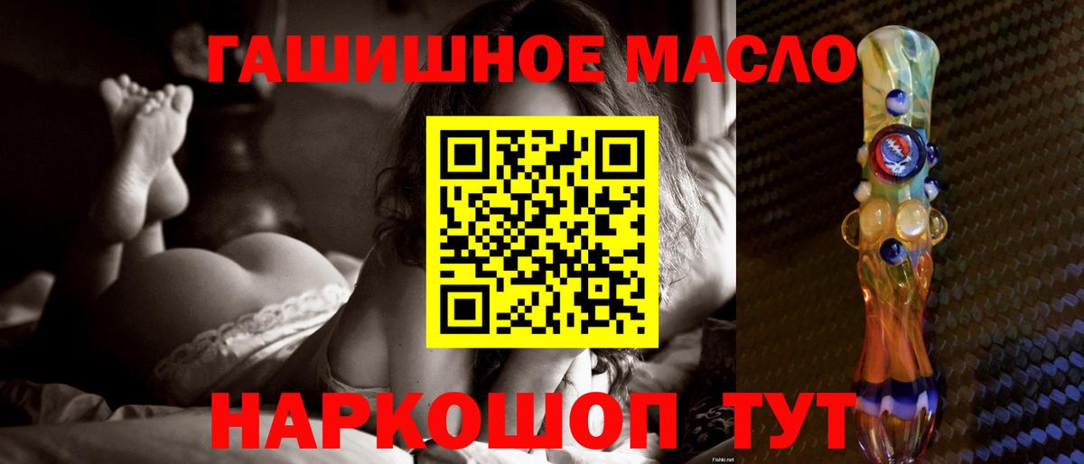 ТГК гашишное масло  Дистиллят ТГК вейп с тгк  Вход с VPN  Минеральные Воды 